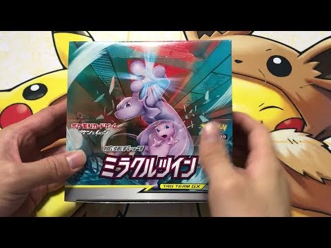 ポケモンカード始めます‼　ミラクルツイン開封‼
