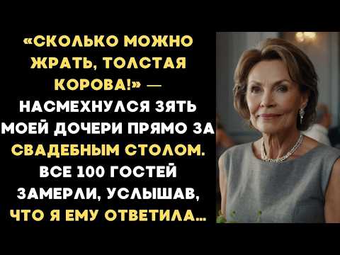 Я прервала свадьбу дочери и разнесла всё в пух и прах, потому что жених оказался...