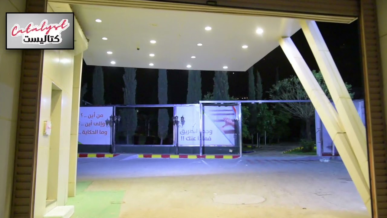 شركة رشد لتأهيل وعلاج مرضى إدمان المخدرات