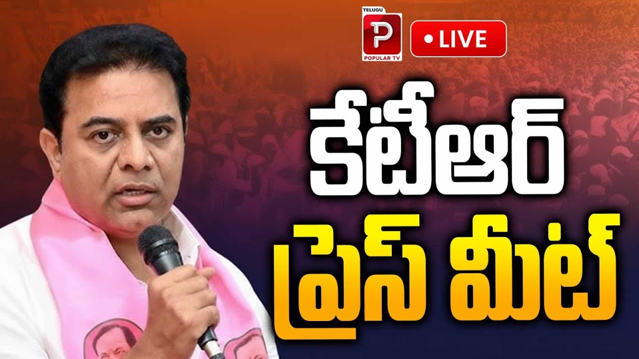 Live : KTR Addresses Media in Press Meet | Strong Attack on Congress Govt | Telugu Popular TV