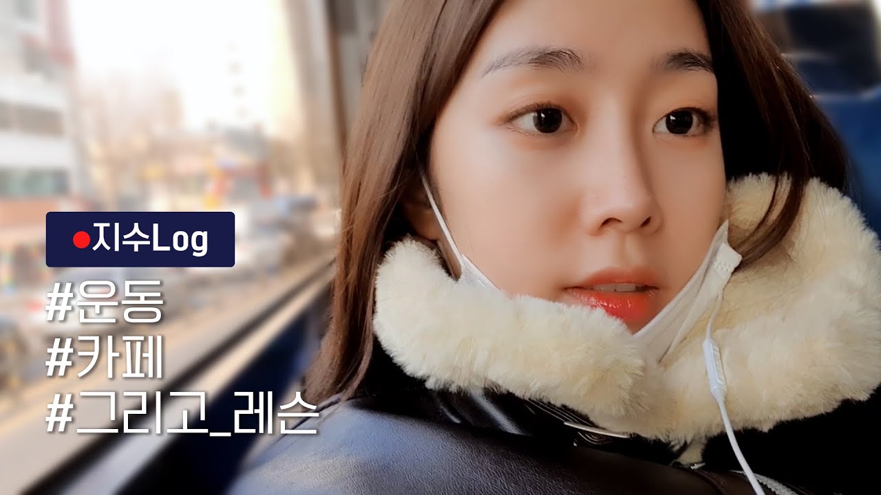 러블리즈(Lovelyz) '지수Log'｜#운동 #카페 #그리고_레슨