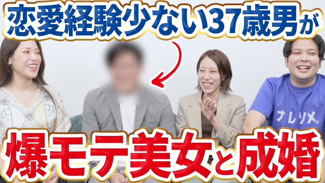 【成婚後インタビュー】アプリで苦戦し続けた男性が結婚相談所で活動した結果【婚活体験談】