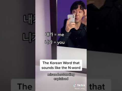 Korean word that sounds like N-word