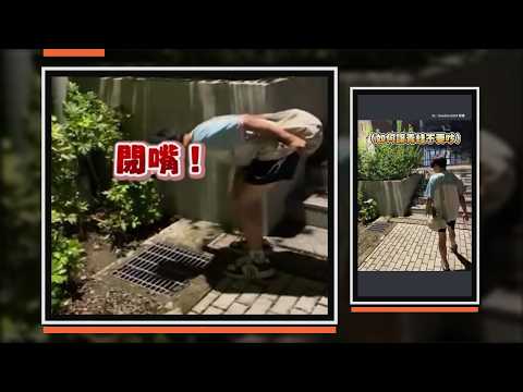 學生朝水溝蓋大喊「閉嘴」 蛙叫竟瞬間停了下來XD