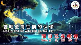 karaoke  Milk Coffee 牛奶咖啡 – Ming Tian Ni Hao 明天你好 Hello Tomorrow