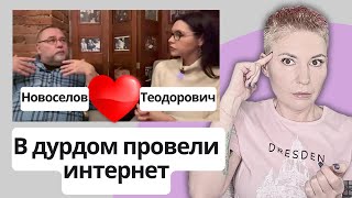 ВОЗВРАЩАЕМ ПАТРИАРХАТ - беседа Новоселова и Теодорович. МУЖСКИЕ ИЛЛЮЗИИ #теодорович #новоселов