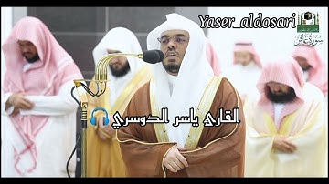 #مثاني المصحف الصوتي والمرئي من صلاتي التراويح والتهجد بالمسجد الحرام لعام 1444هـ.(سورة غافر)..💚🍀