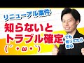 サーバーやドメイン変更を伴うホームページリニューアル案件の手順を徹底解説