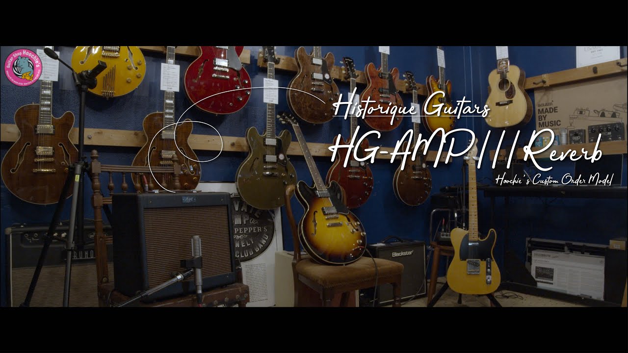 自宅に置きたい 理想の小型アンプ!?】HG-AMP lll Reverb フーチーズ