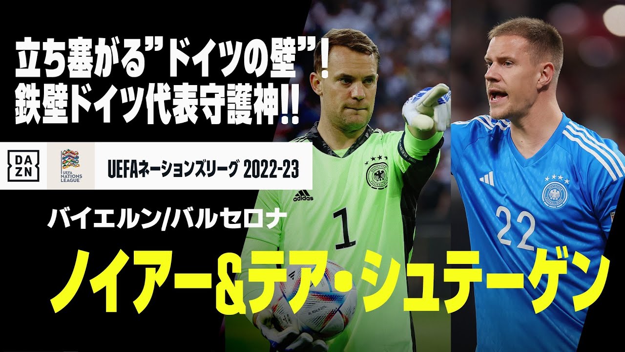 サッカー　フィンランド代表　98-00 キーパーユニ　ヤースケライネン W杯ドイツ代表｜ノイアー（バイエルン）、テア・シュテーゲン