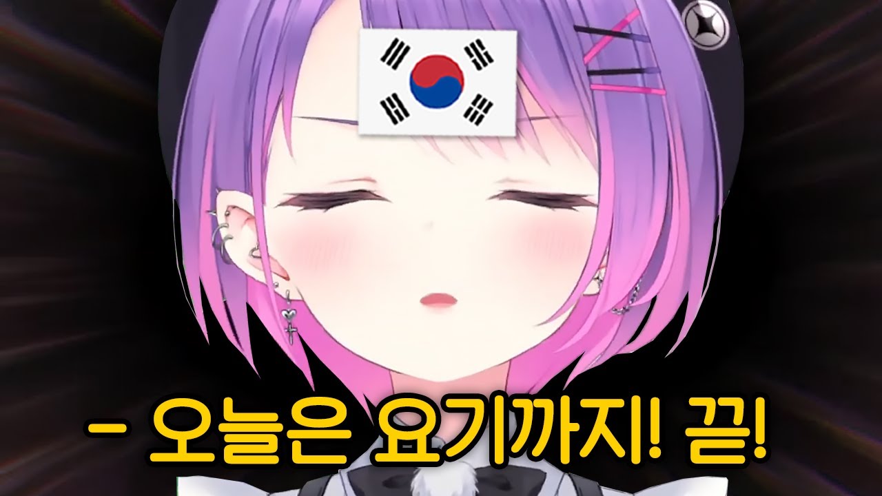 방종을 왜 한국말로 해...?