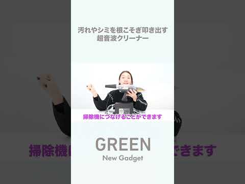 超音波振動で車内や家中のシミや汚れを叩き出す【クラウドファンディング】『ウルトラソニッククリーナーノズル』#shorts