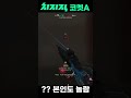 [델타포스] 본인도 놀람!