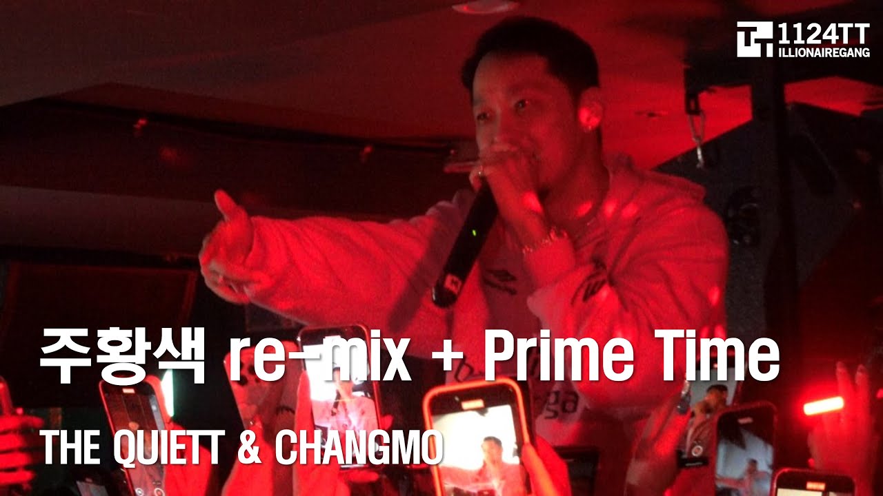 2024.09.27  주황색 re-mix + Prime Time :  THE QUIETT & CHANGMO (Henz 9th Anniversary)