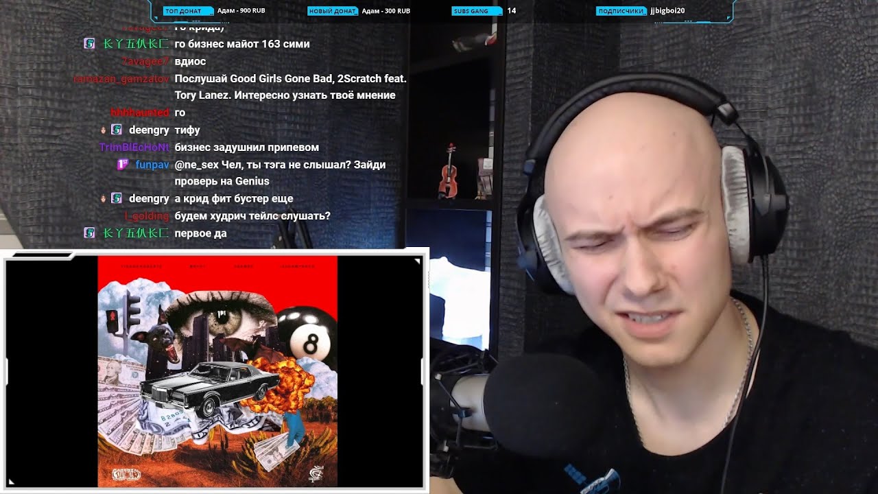 VisaGangBeatz, MAYOT, SEEMEE, 163ONMYNECK – БИЗНЕС | РЕАКЦИЯ