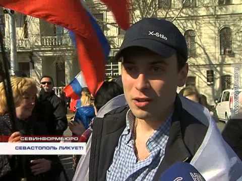 18.03.2014 Севастополь ликует