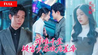 Rich heir wrongfully humiliated her. "Forgive me, miss!" screenshot 3