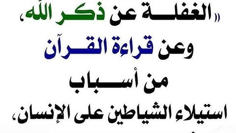 سورة الأحزاب الشيخ رشيد صامت