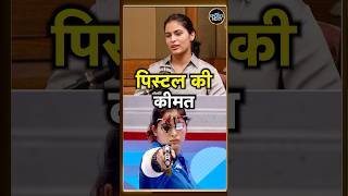 Manu Bhaker Pistol Price: मनु भाकर ने बताई अपनी पिस्टल की कीमत | Podcast | SportsNext | #shorts