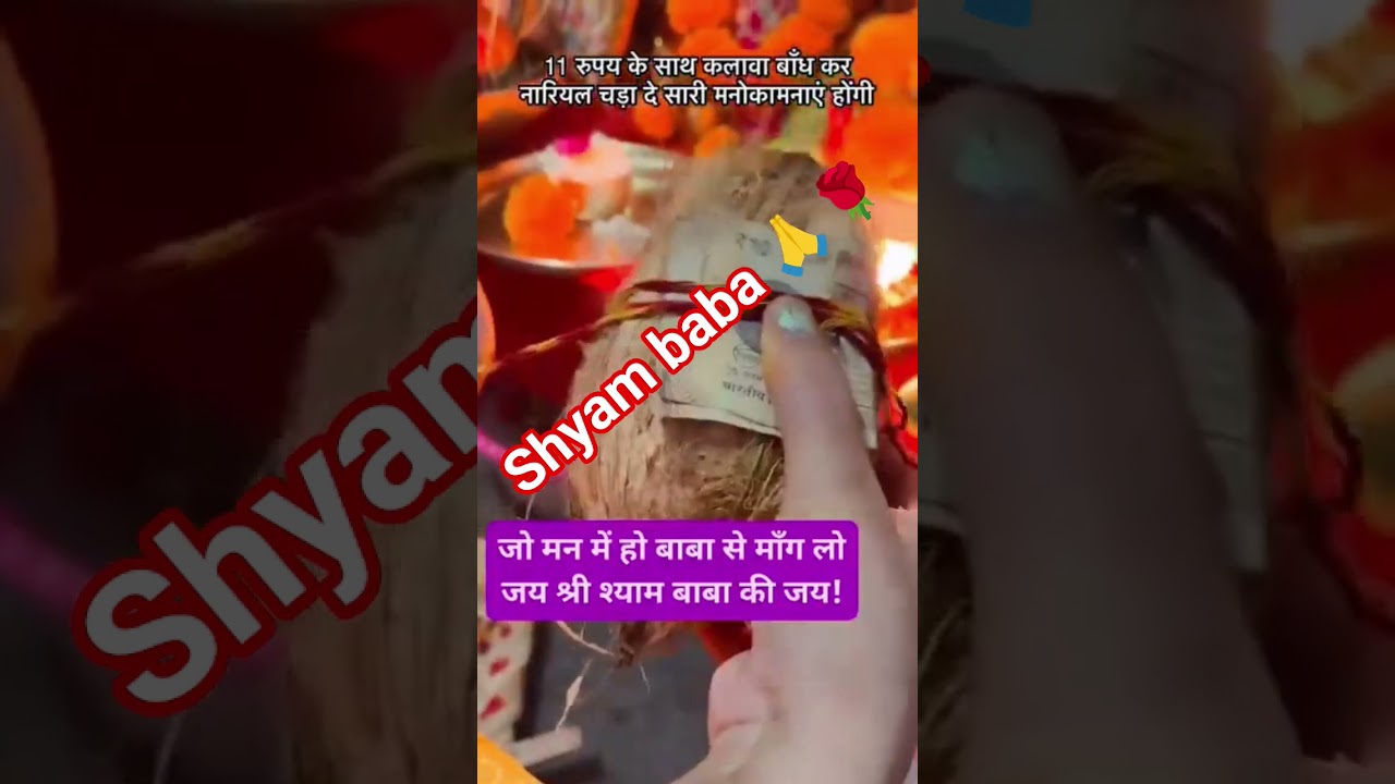 baba ki ebala upaya jarau karo mangalo hebo Jay shree shyam baba 🙏🌹