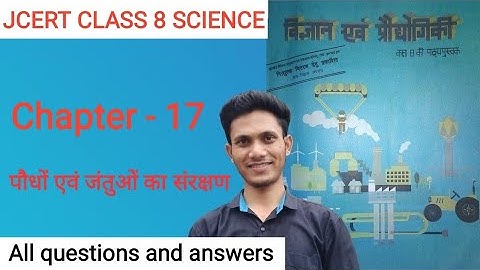 Jcert class 8 science chapter - 17 पौधों एवं जंतुओं का संरक्षण (all questions and answers)