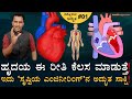 Heart      nammolagina adbhuta  masth magaa  amar prasad