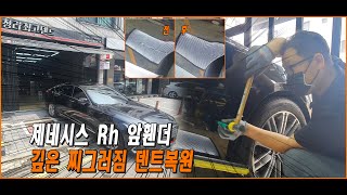 아파트 주차장 제네시스 앞휀더 문콕 보상 뺑소니 사후 처리는?