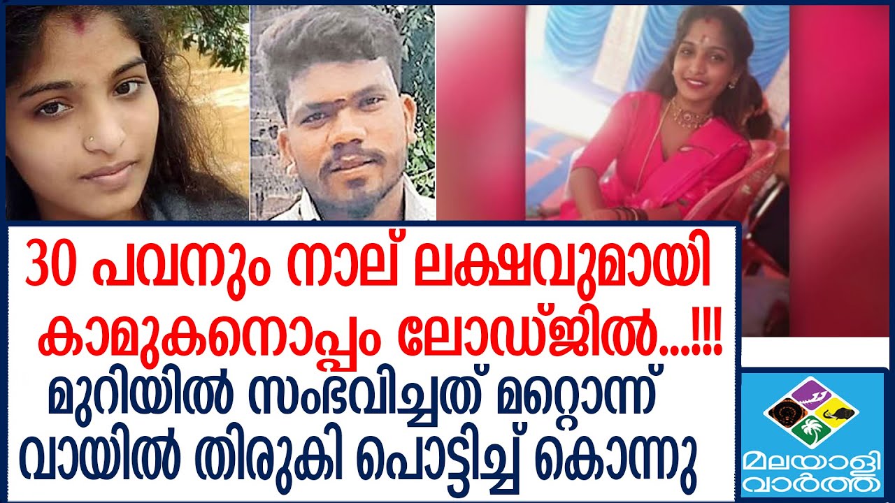 Kannur  മരുമകൾ കള്ളി