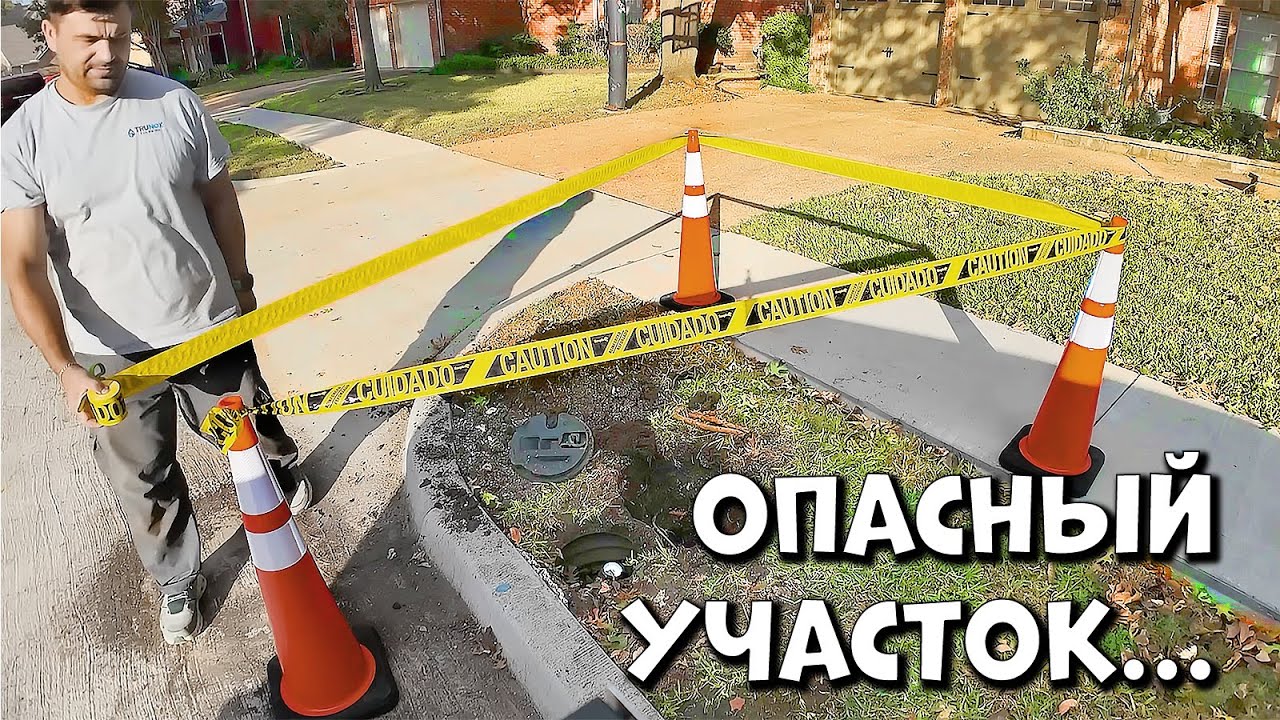 Чиним прорвавшую трубу | Сантехника в США