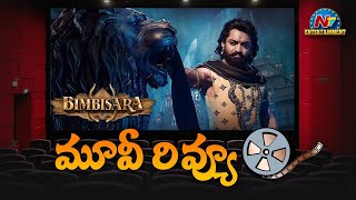 Bimbisara Movie Review | Kalyan Ram | Vassishta | Hari Krishna K | NTV ENT