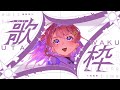 【#歌枠 ⁞ #Karaoke】たくさん歌いながらグッズとイベントの説明する🦋初見さん大歓迎🕊️🎧💜 #桜音ことり