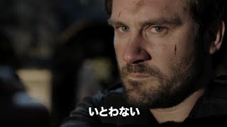 リュック・ベッソンが仕掛ける『96時間』の原点を描くスパイアクション、驚愕の第2章！　海外ドラマ『96時間 ザ・シリーズ シーズン2』
