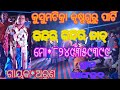 Kusumtikra Krushna Guru Party