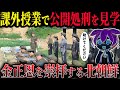 【総集編】北朝鮮のヤバすぎる実態（ずんだもん×ゆっくり解説）