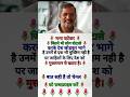 नाना पाटेकर।#nanapatekar #short #education #gk #motivation #trend #ytshorts #viralshorts #shortsfeed