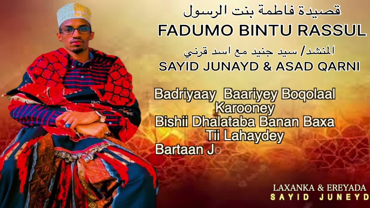 QASIIDO NABI AMAAN | SAYID JUNEYD & ASAD QARNI | 2023 #qarnistudio #asadqarni