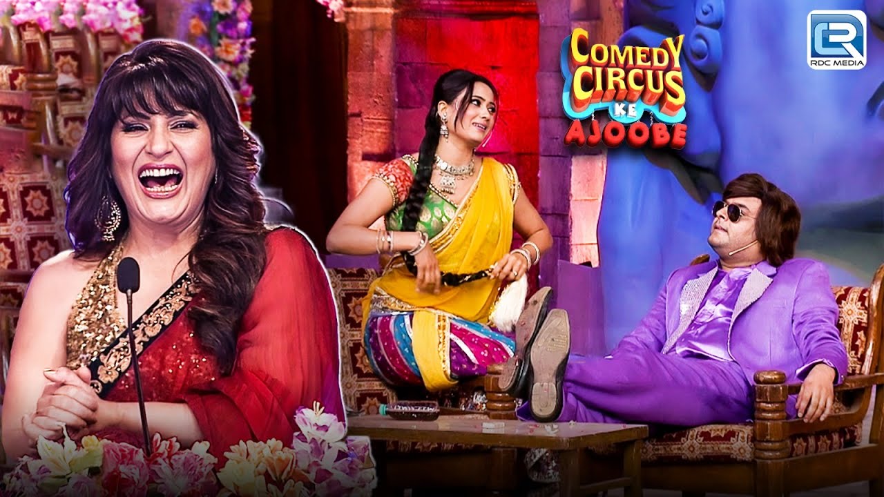 डैशिंग Kapil और श्वेता की Funny Love Story | Comedy Circus Ke Ajoobe | Full Ep HD