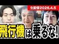 【裏ワザ】海外旅行の新常識！飛行機はもう不要？楽して格安旅が叶うクルーズ活用術とは