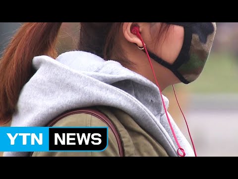 [날씨] 닷새째 이어진 미세먼지..."성탄 추위에 해소" / YTN