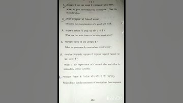 #2016#CC4#Paper#B.Ed.1st SEM. PAPER FOURTH(CC4) CURRICULUM DEVELOPMENT AND SCHOOL.