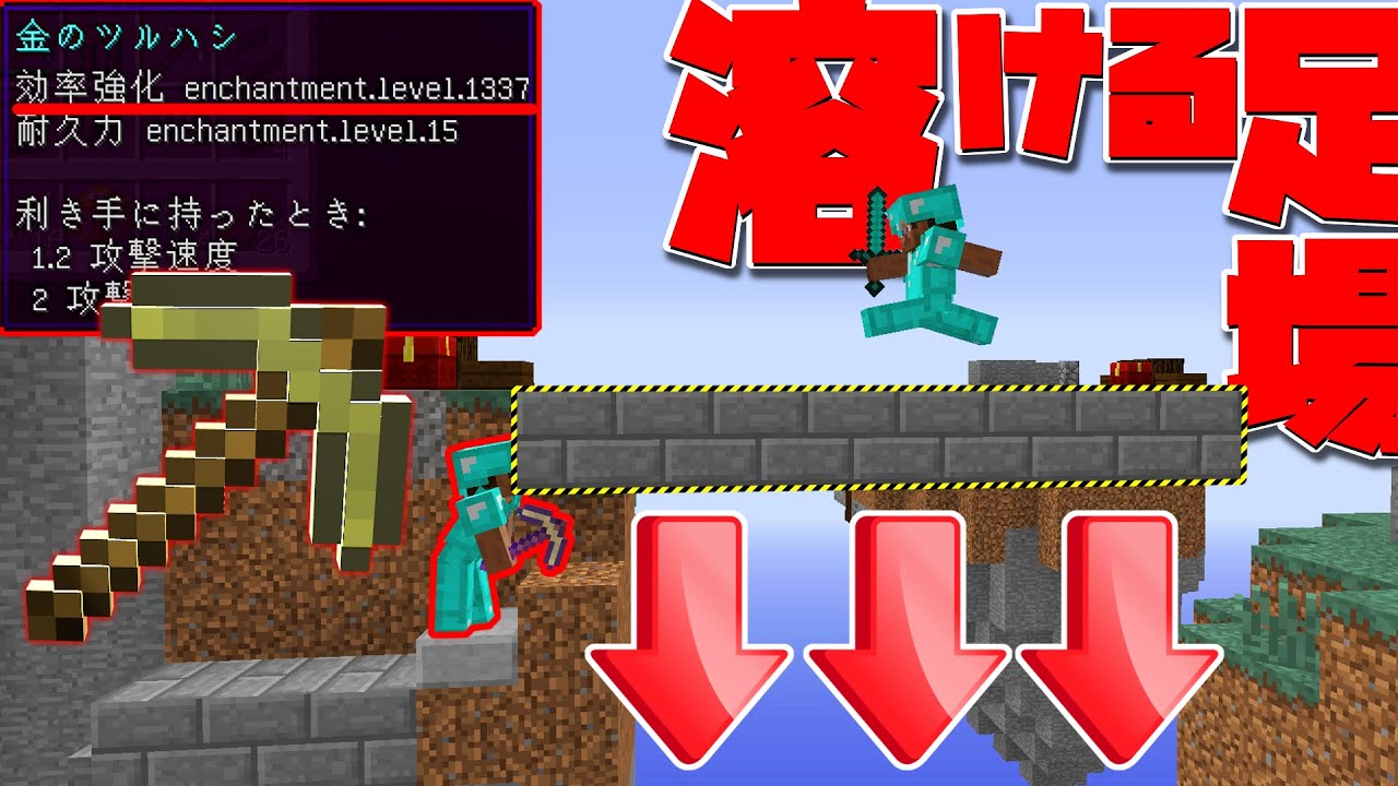Minecraft 効率強化1337のチートアイテムで足場を溶かす最強トラップｗｗｗラッキースカイウォーズ実況プレイ Youtube