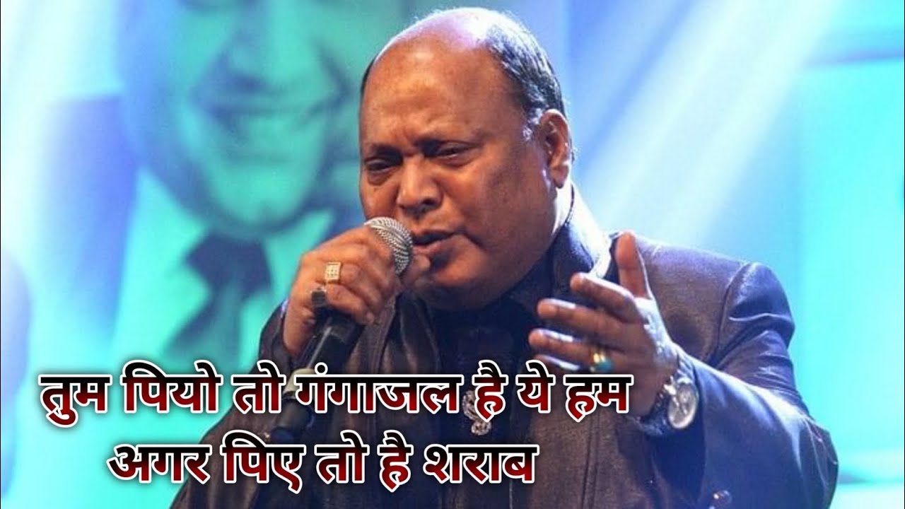 तुम पियो तो गंगाजल है यह हम पिए तो शराब - Mujhko Peena Hai Peene Do | Mohammad Aziz,Old Songs Hindi