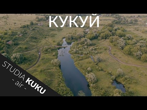 Studia KUKU Air KUKUJ Summer
