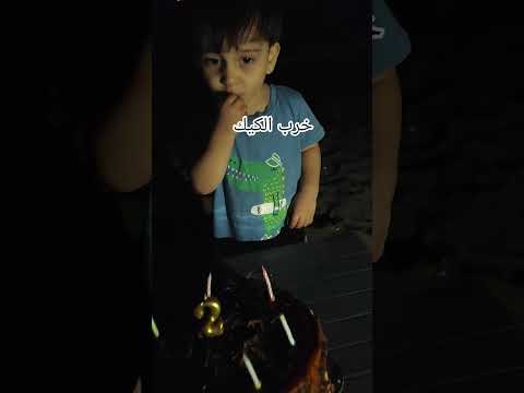 ماني مضايق مبسوط ريس خرب كيكة  اكسبلور عمر اشتراك ترند