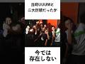 タケヤキ翔に関する面白い雑学 #shorts #雑学 #豆知識