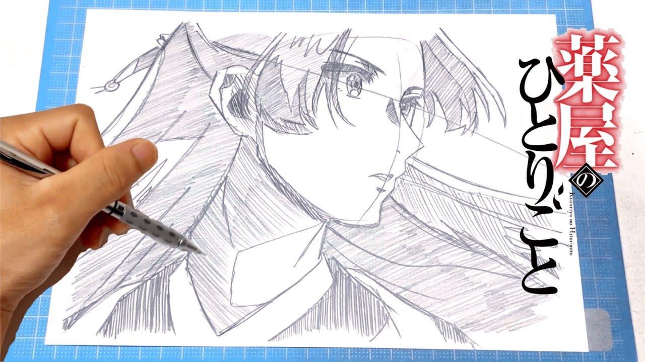 イラスト】(薬屋のひとりごと)壬氏(ジンシ) 描き方！簡単な