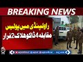 Rawalpindi Police Operation | Armed Robbers Apprehended | Investigation Ongoing - Aaj Pakistan News