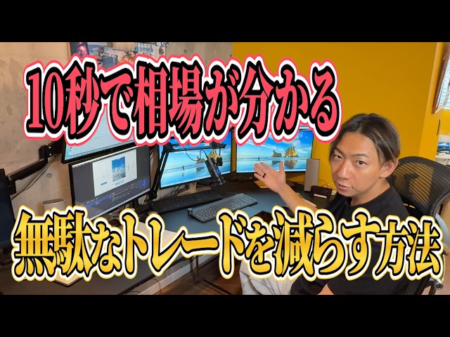 【早朝FX】FX 大将の簡単カチカチゴールデントレードテクニック Must-See!] Judge the Market in an Instant: Multi-Millionaire