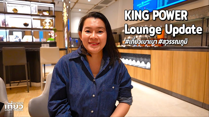 King power lounge ส วรรณภ ม 2023 scb first