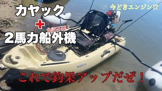 終了ビック215 カヤックボート　ホンダ2馬力船外機 mqdefault.jpg